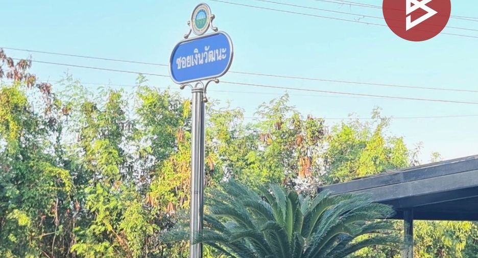 Terreno en venta en Sai Noi, Nonthaburi