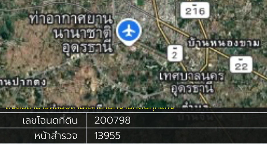 Продажа 3 спальни дом в Mueang Udon Thani, Удонтани