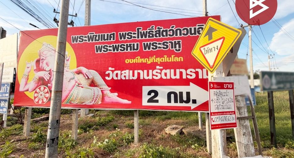 Продажа Участок в Mueang Chachoengsao, Чаченгсау