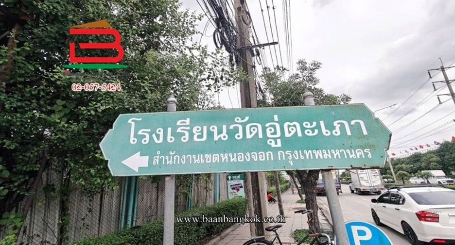 Продажа Участок в Нонг Чок, Бангкок