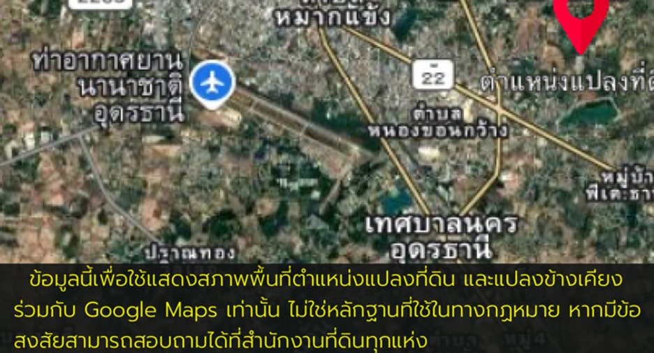 Продажа 3 спальни дом в Mueang Udon Thani, Удонтани
