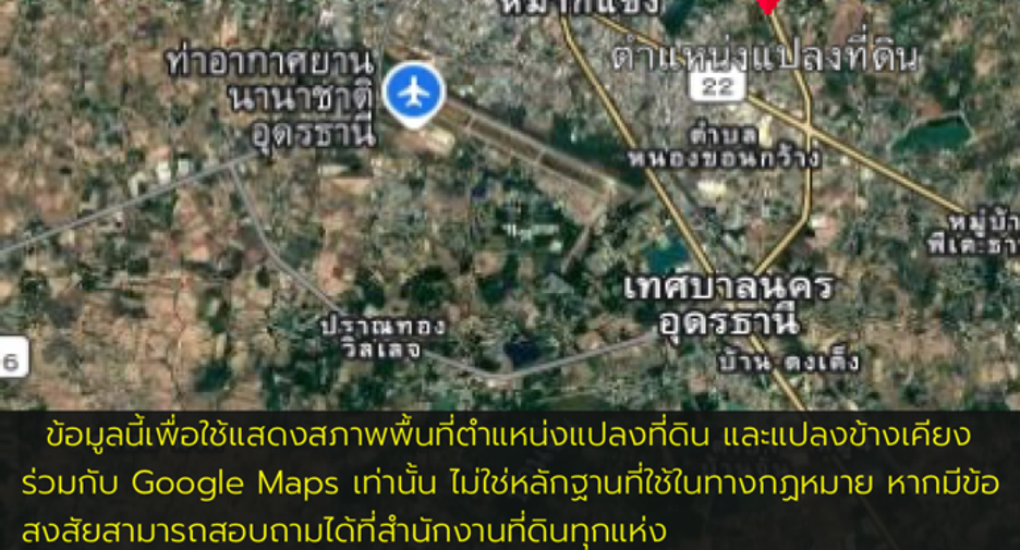 Продажа 12 спальни торговое помещение в Mueang Udon Thani, Удонтани
