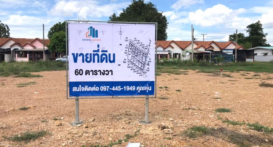 Продажа Участок в Mueang Ratchaburi, Ратбури