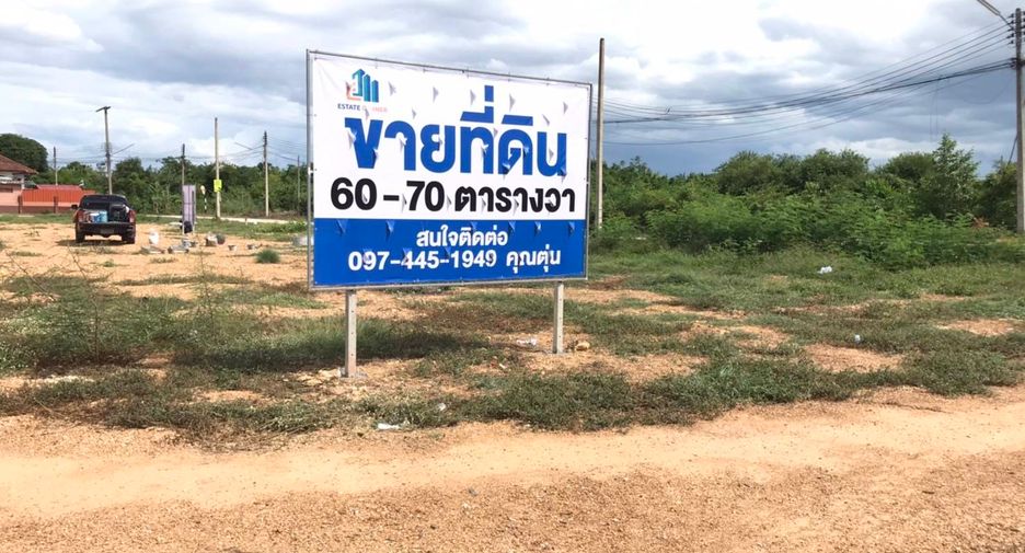 Продажа Участок в Mueang Ratchaburi, Ратбури