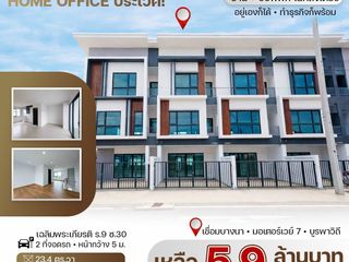 À vendre bureau à Prawet, Bangkok