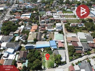Продажа Участок в Mueang Khon Kaen, Кхонкен
