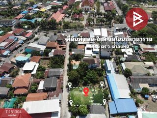Продажа Участок в Mueang Khon Kaen, Кхонкен