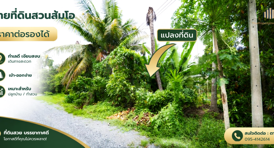 For sale land in Sam Phran, Nakhon Pathom
