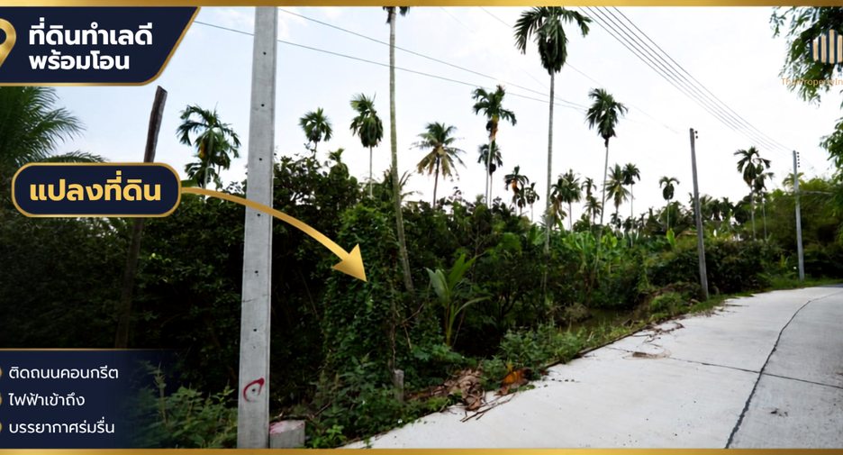 For sale land in Sam Phran, Nakhon Pathom