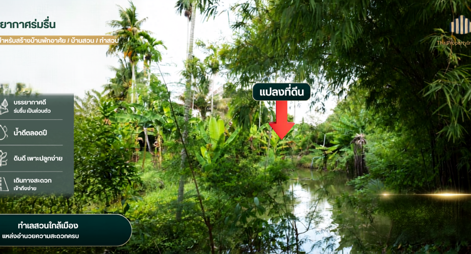 For sale land in Sam Phran, Nakhon Pathom