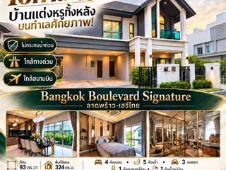 Haus zum Kauf mit 4 Zimmer in Bueng Kum, Bangkok