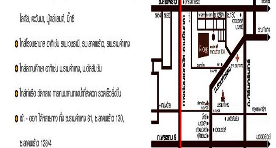 À vendre 1 chambre condo à Bang Kapi, Bangkok