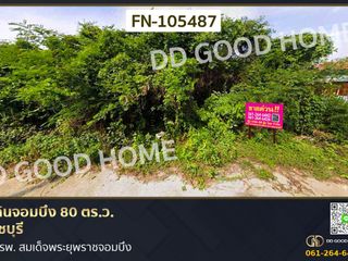For sale land in Chom Bueng, Ratchaburi