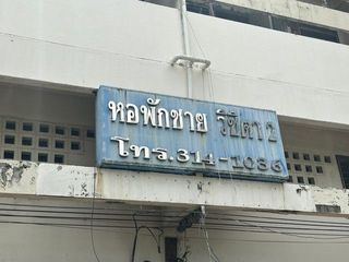Local comercial en venta de 4 habitaciones en Bang Kapi, Bangkok