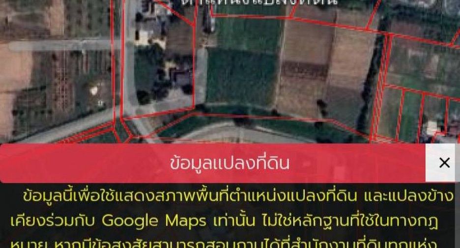 À vendre terrain à Mueang Nakhon Pathom, Nakhon Pathom