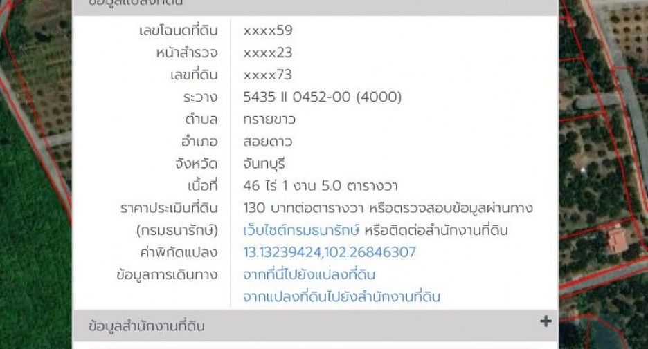 For sale land in Soi Dao, Chanthaburi
