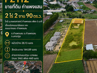 For sale land in Kamphaeng Saen, Nakhon Pathom