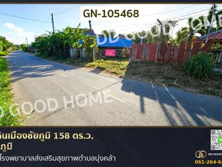 For sale land in Mueang Chaiyaphum, Chaiyaphum