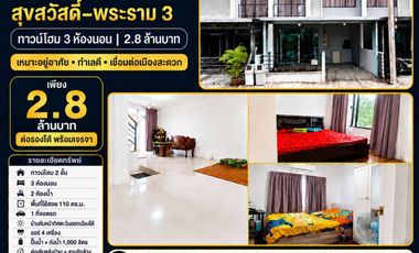 Reihenhaus zum Kauf mit 3 Zimmer in Thung Khru, Bangkok