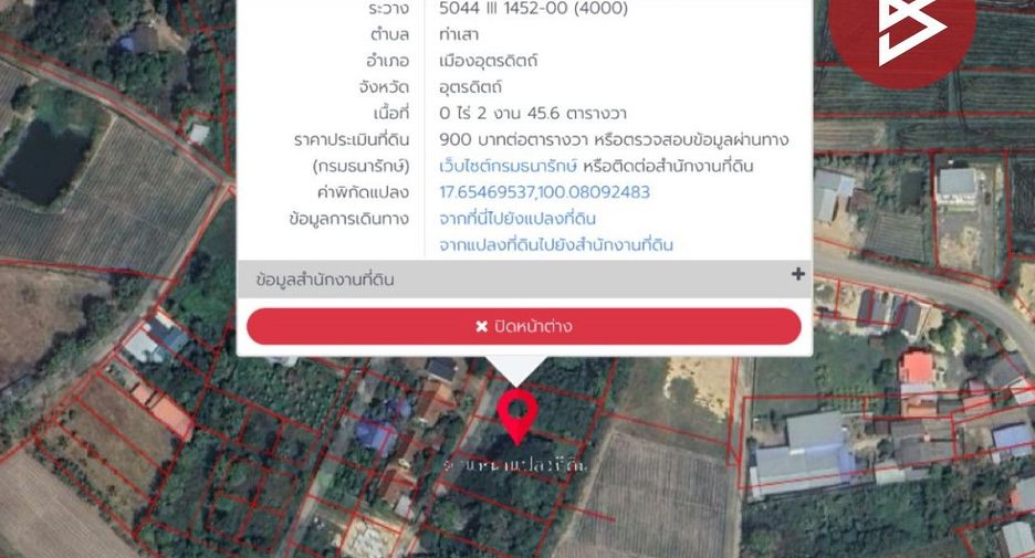 Продажа Участок в Mueang Uttaradit, Уттарадит