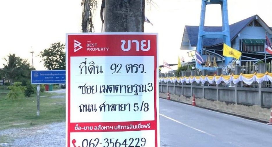 For sale land in Phutthamonthon, Nakhon Pathom
