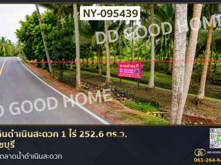 For sale land in Damnoen Saduak, Ratchaburi