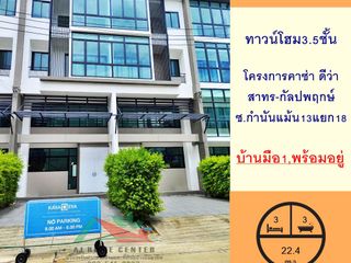 ขาย 3 ห้องนอน ทาวน์เฮ้าส์ ใน บางบอน, กรุงเทพฯ