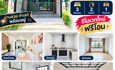 For sale 3 bedrooms townhouse in Lat Krabang, Bangkok