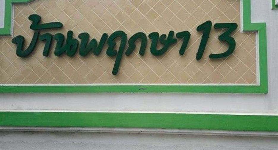 For sale 3 bedrooms townhouse in Khlong Luang, Pathum Thani