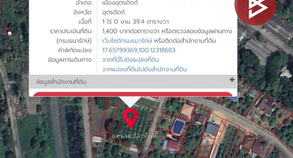 Продажа Участок в Mueang Uttaradit, Уттарадит