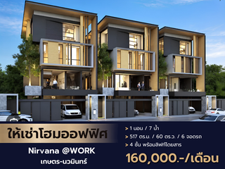 Oficina en alquiler de 1 habitaciones en Bueng Kum, Bangkok