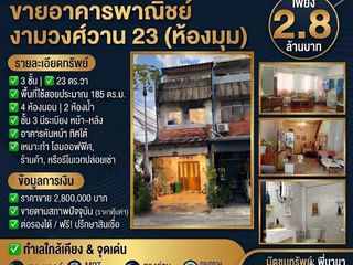 出售 4 卧室 联排别墅 在 Mueang Nonthaburi, Nonthaburi