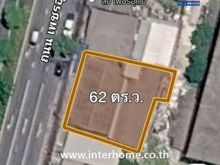 For sale land in Huai Khwang, Bangkok