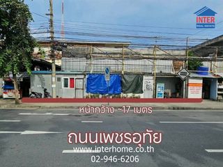For sale land in Huai Khwang, Bangkok