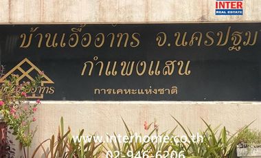 À vendre 2 chambres maison à Kamphaeng Saen, Nakhon Pathom