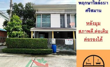 Продажа 3 спальни таунхаус в Pak Kret, Нонтабури