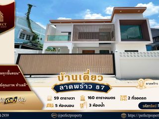 Casa en venta de 5 habitaciones en Wang Thonglang, Bangkok