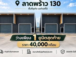 Аренда 1 кровать склад в Банг Капи, Бангкок