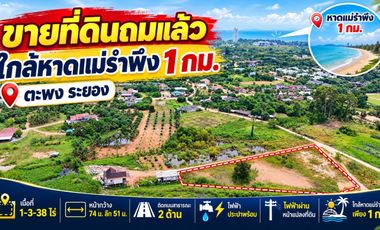 Продажа Участок в Мыанг Районг, Районг