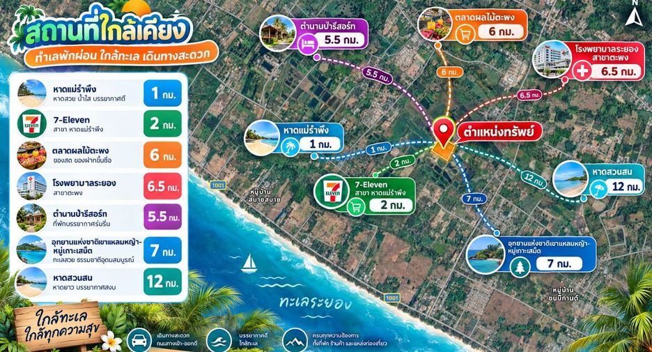 出售 土地 在 Mueang Rayong, Rayong