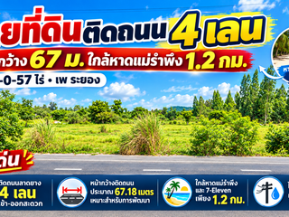 出售 土地 在 Mueang Rayong, Rayong