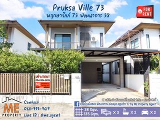 For rent 3 ベッドルーム townhouse in Suan Luang, Bangkok