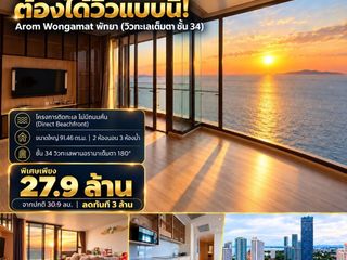 Condo en venta de 2 habitaciones en Bang Lamung, Chonburi