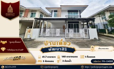 Продажа 3 спальни дом в Кхлонг Сам Ща, Бангкок