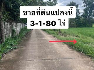 For sale land in Mueang Khon Kaen, Khon Kaen