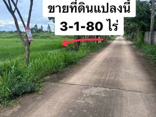 For sale land in Mueang Khon Kaen, Khon Kaen