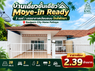 À vendre 2 chambres maison de ville à Bang Lamung, Chonburi