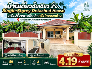 For sale 2 bedrooms house in Bang Lamung, Chonburi