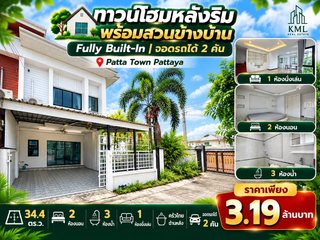 À vendre 2 chambres maison de ville à Bang Lamung, Chonburi