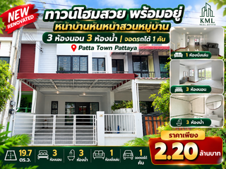 À vendre 3 chambres maison de ville à Bang Lamung, Chonburi